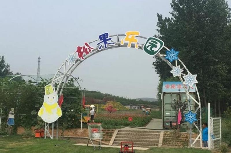 松果乐园入口